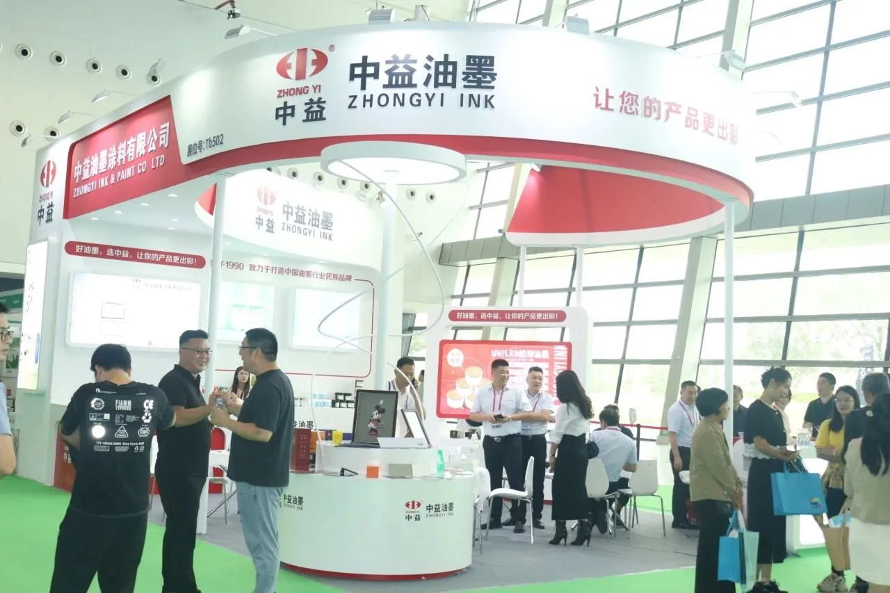 2025广州油墨工业博览会 火热招展中