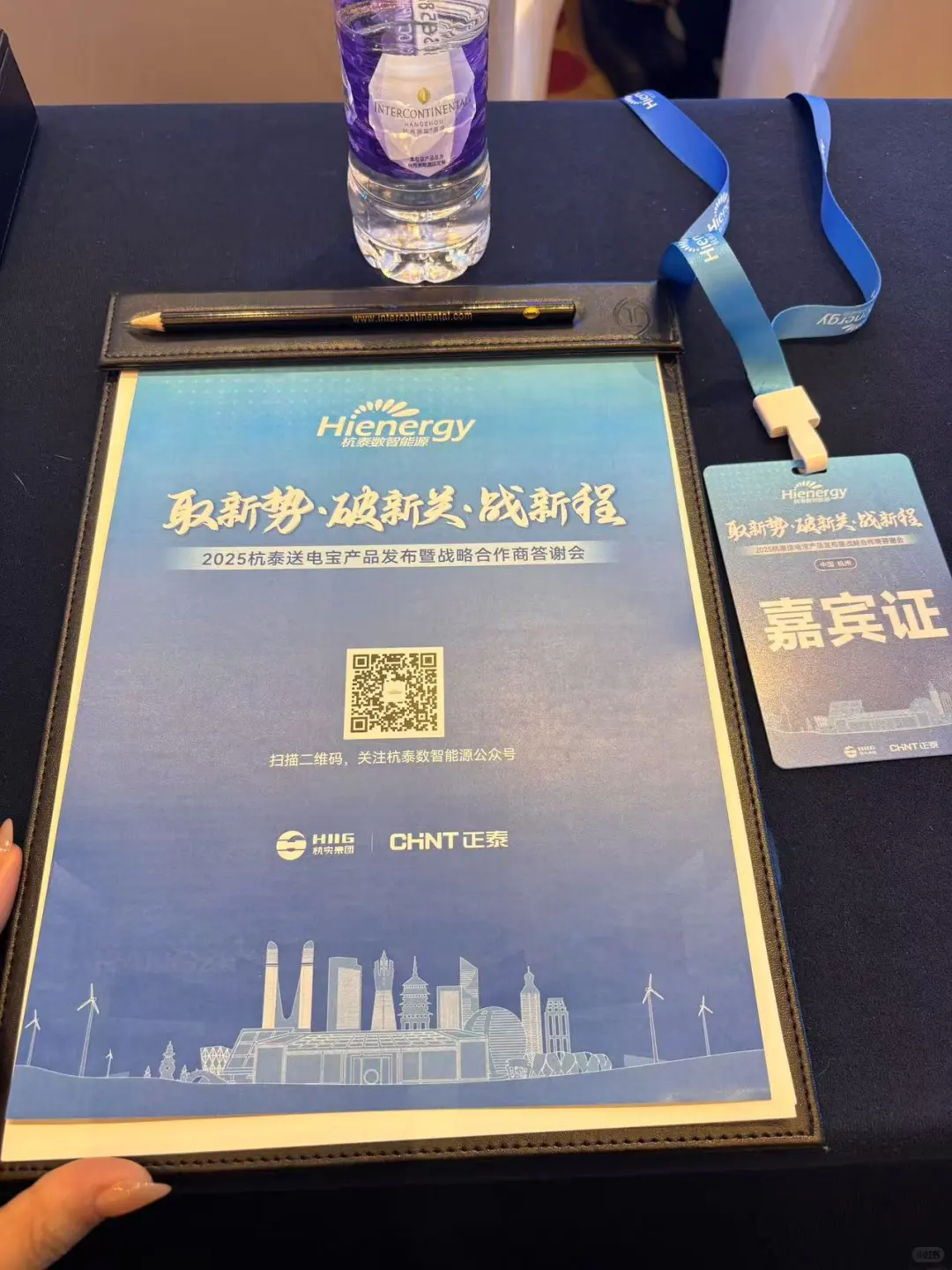 销售暂停，开始充电！