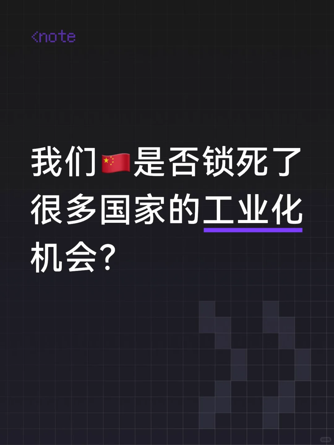 一直想不通