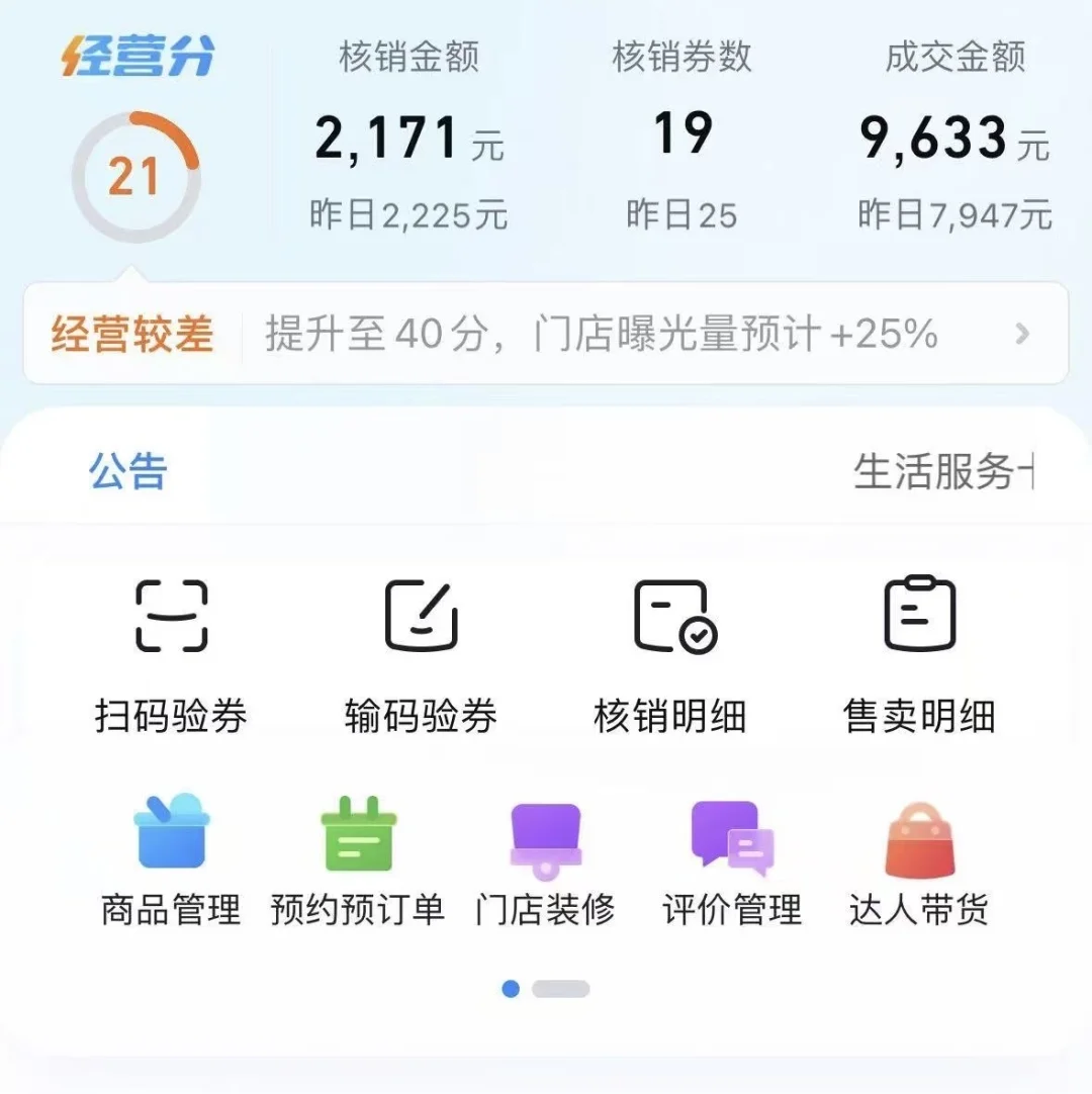 本地生活团购的「反常识运营指南」