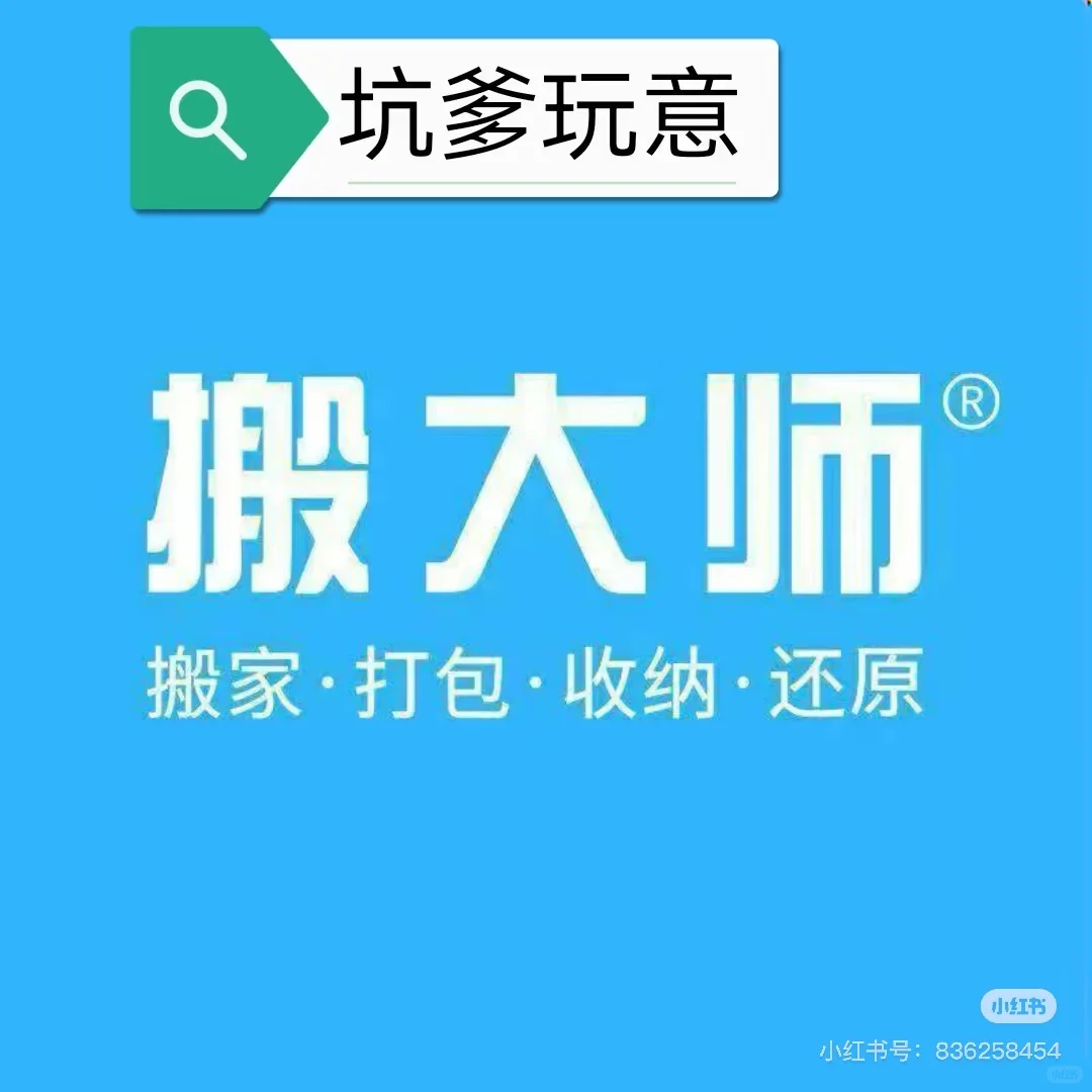 大家注意避雷