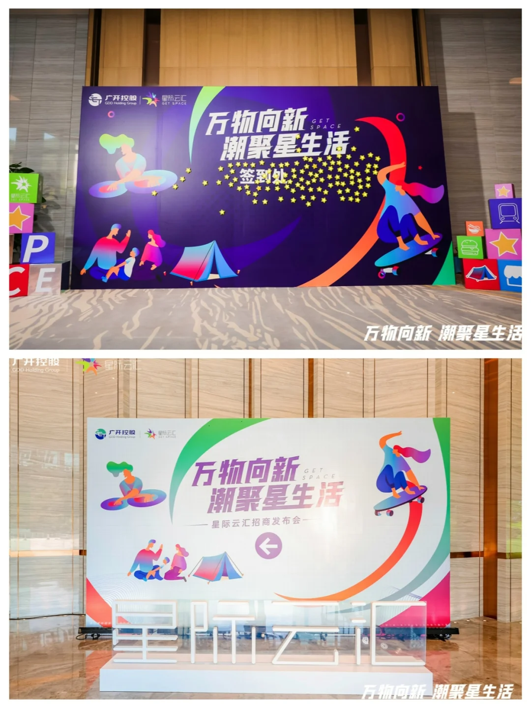 招 商发布会/推介会活动流程该咋设计咧❓