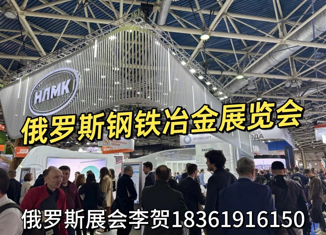 2026俄罗斯 铸造、锻造及压铸工业展览会
