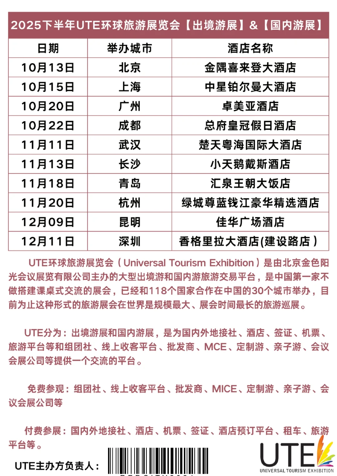〖旅游同行如何破局〗?