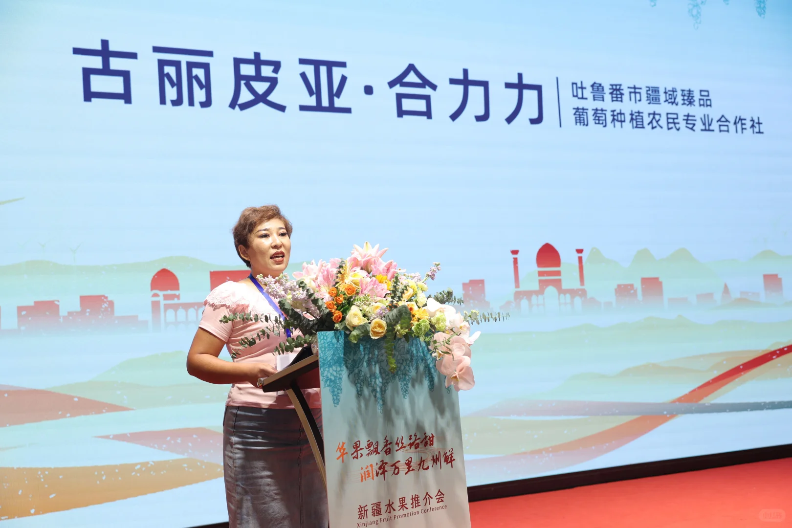 助推新疆吐鲁番水果迈向全国