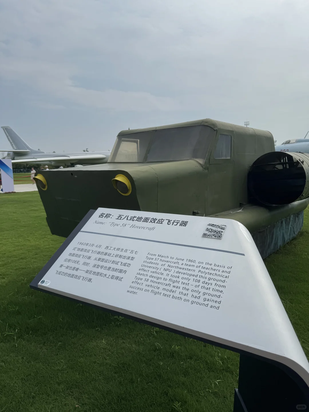 走进西北工业大学航空展✈️