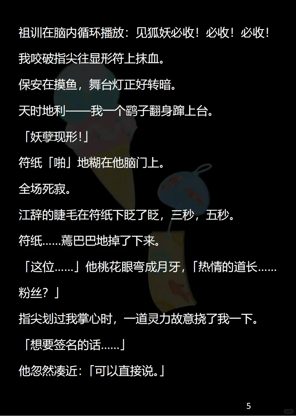 万里大妖