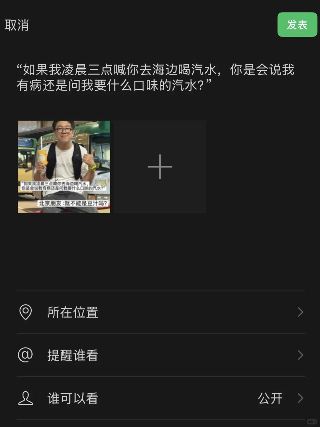 净爱发些笑亖人的朋友圈、、