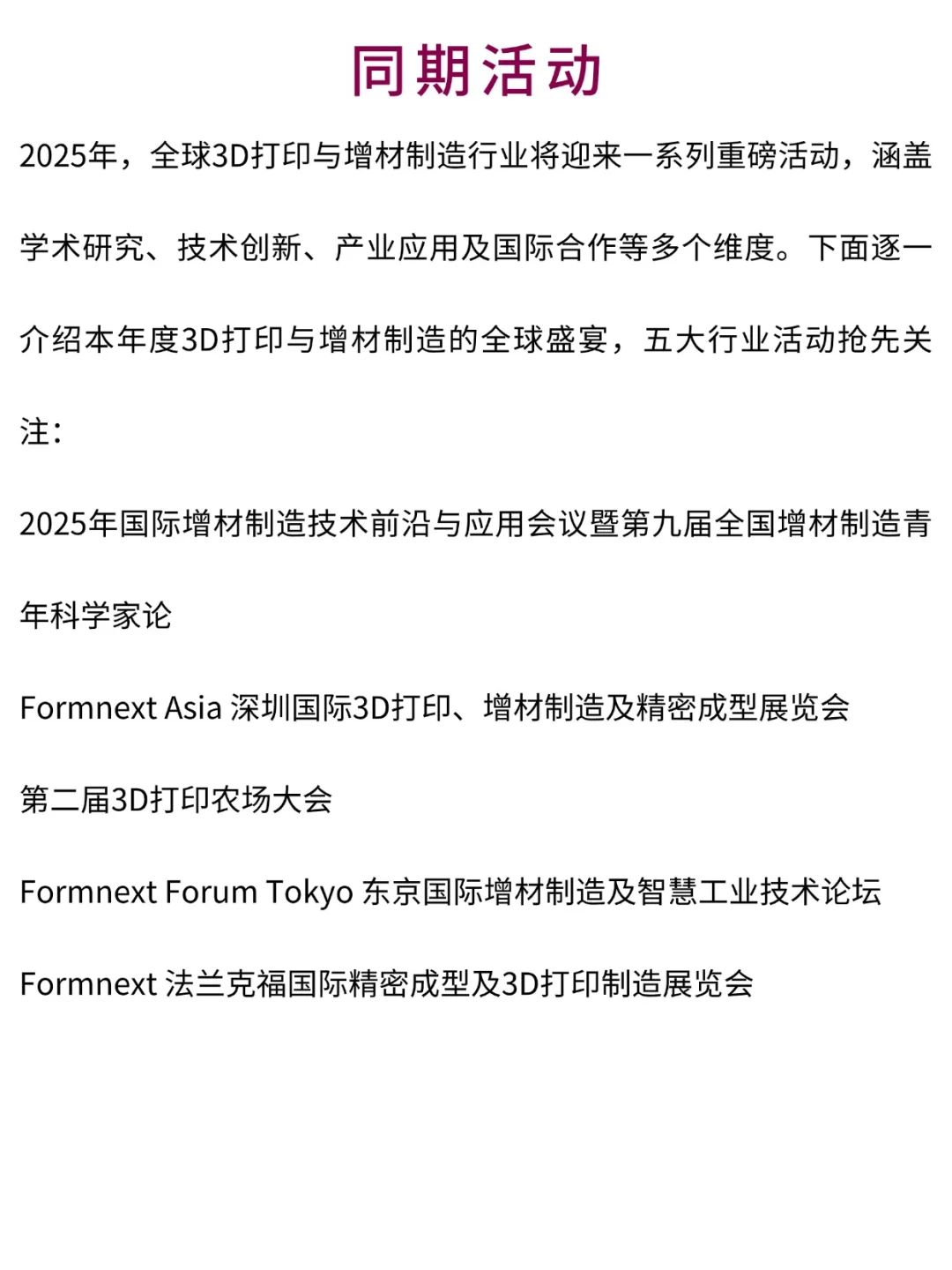 深圳3D打印增材制造展：科技盛宴，不容错过