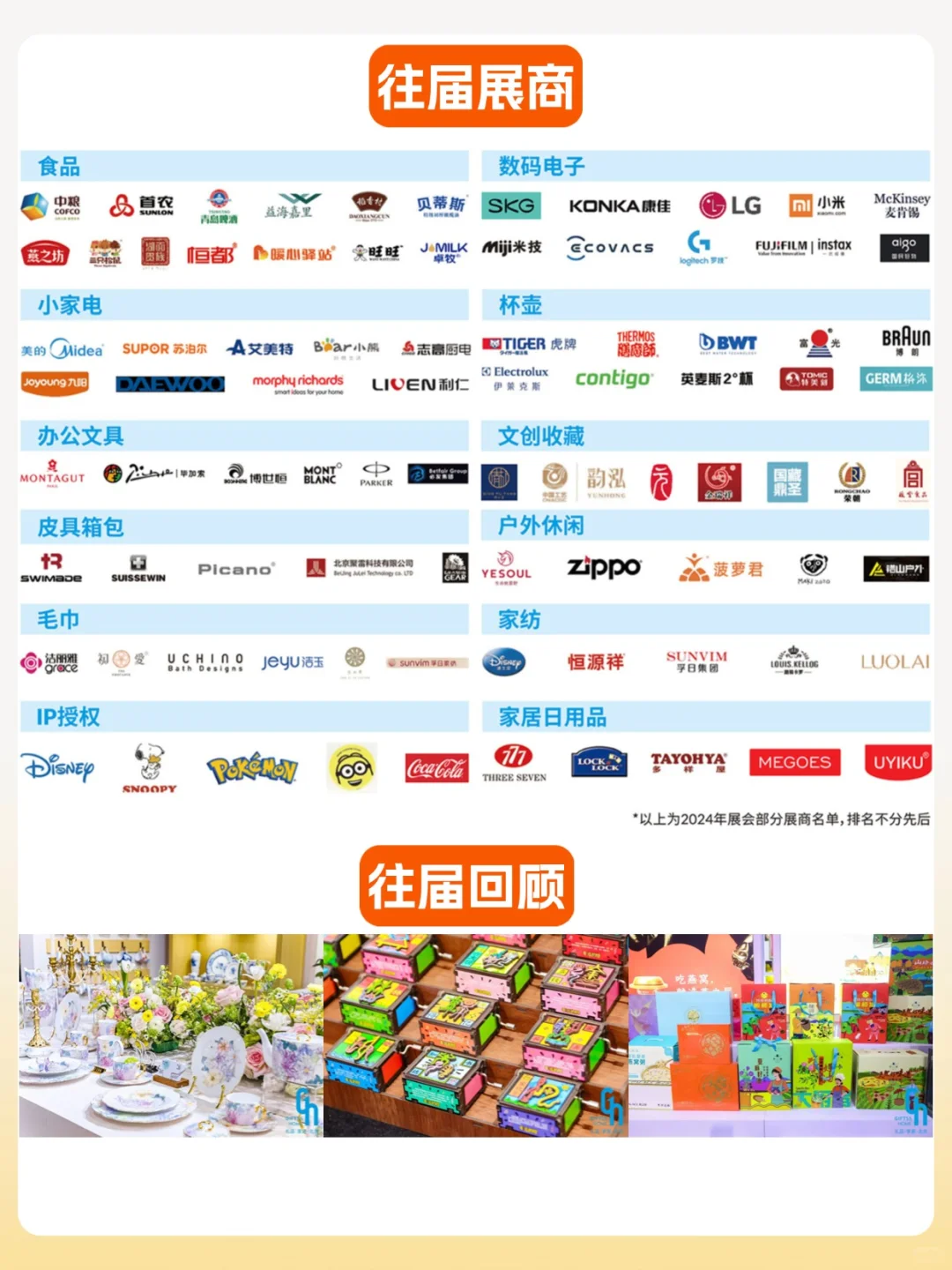门票预约丨2025北京礼品展8月14日举办