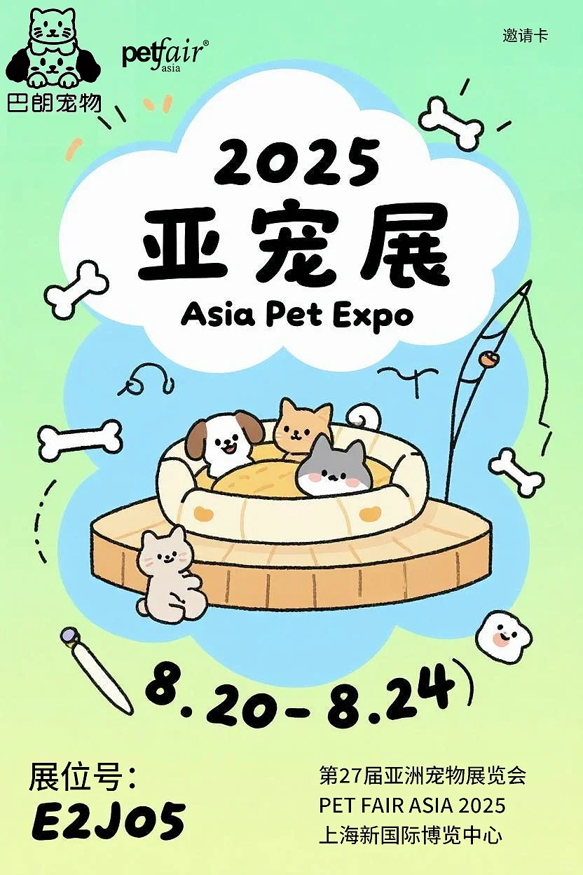 上海亚宠展