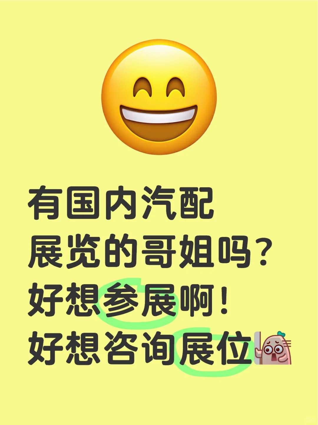 今年国内汽配展到底有哪些？