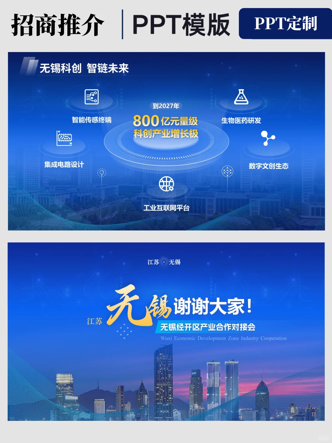 周一啦！又开始了我的招商ppt制作历程