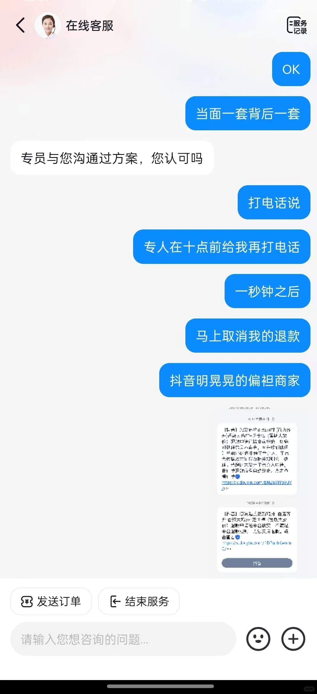 抖音如何打败消费者