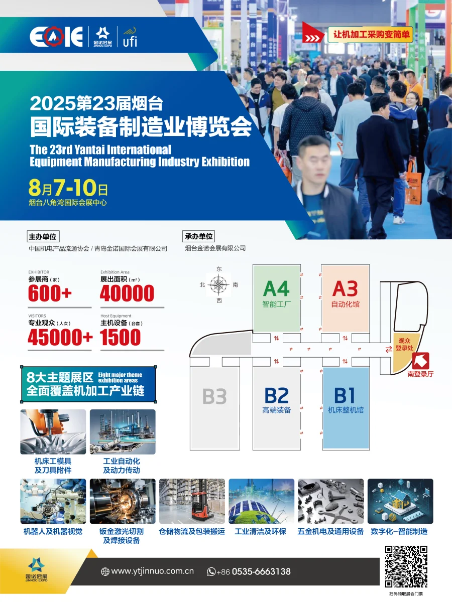 烟台展会，领门票找我
