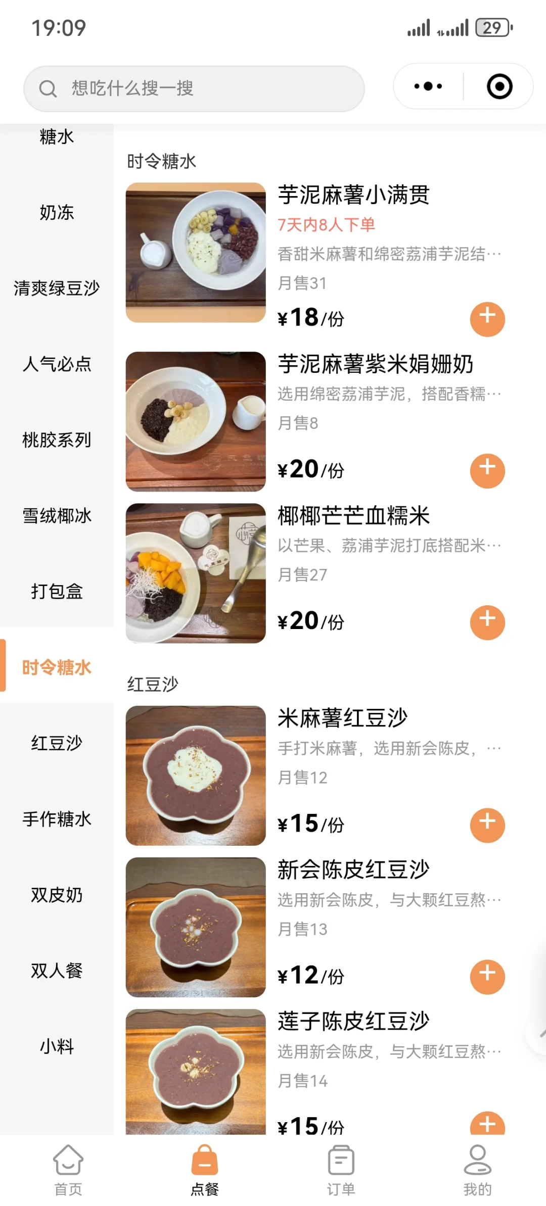 邯郸｜好吃的糖水铺子值得一万次推荐?
