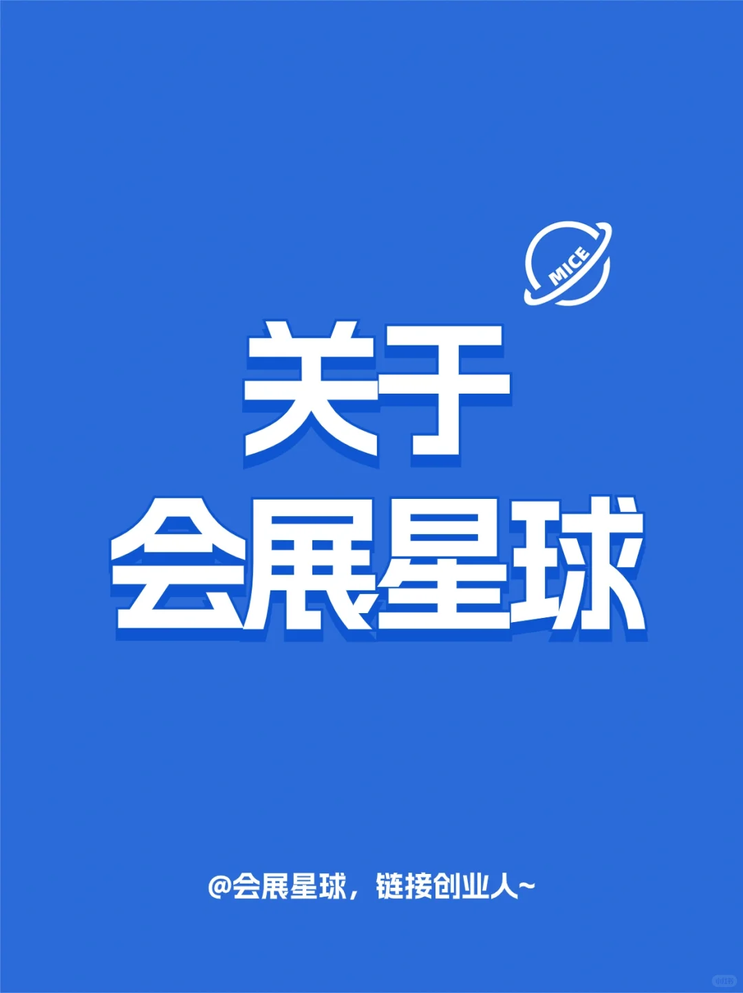 是时候做个自我介绍了