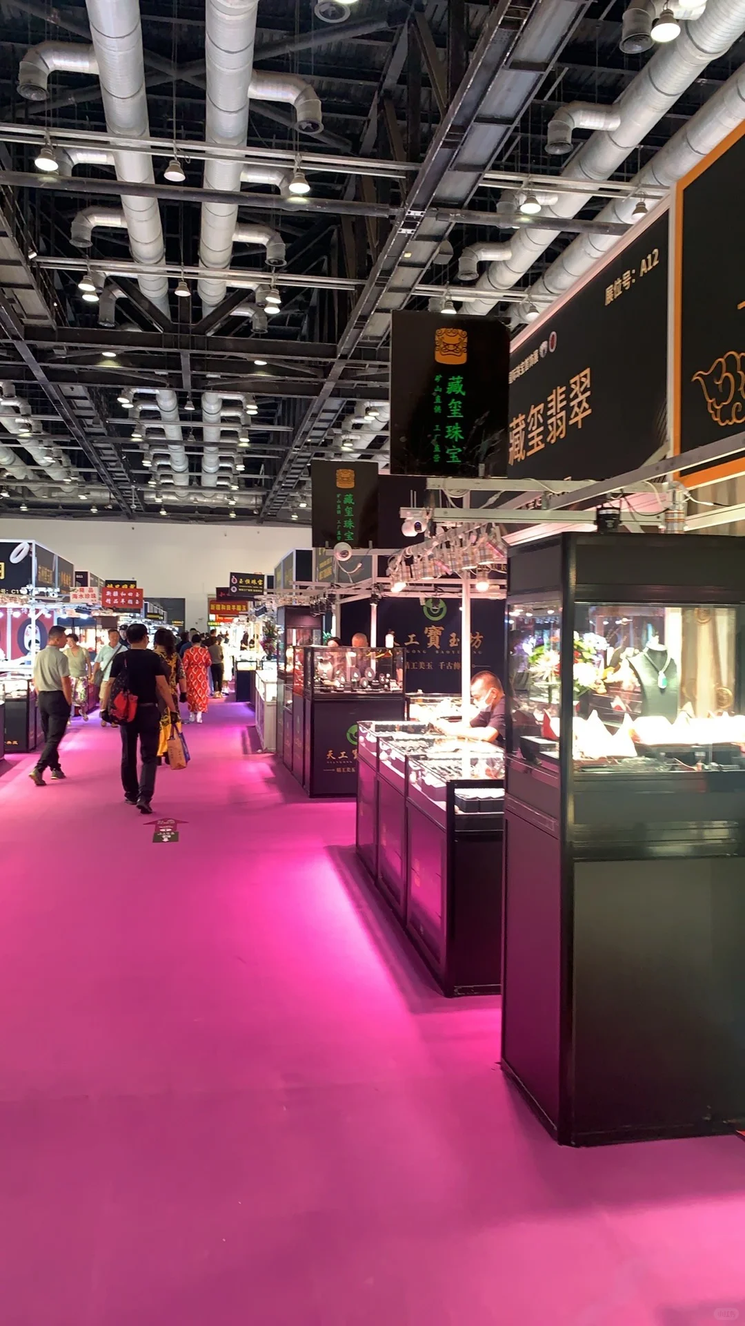 周末参观珠宝展