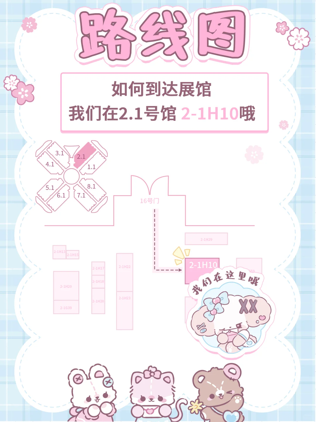 展会资讯✔小狗来上海啦，第一波新品抢先看