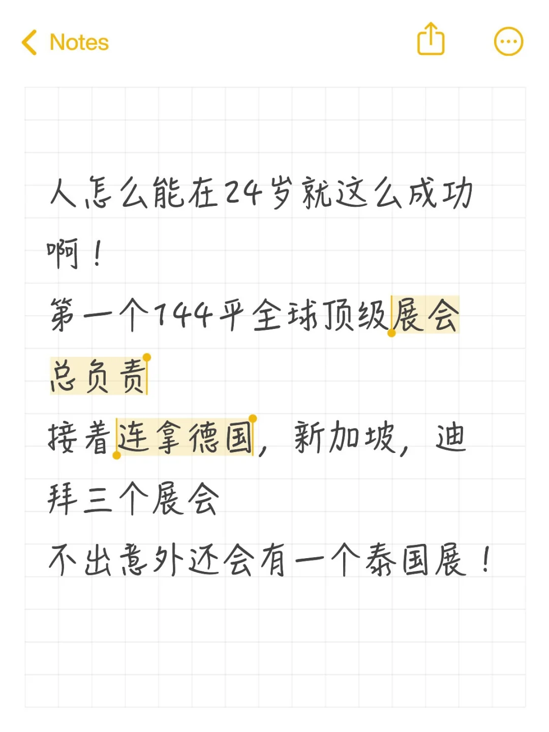 其实是想鼓励一下工作的自己