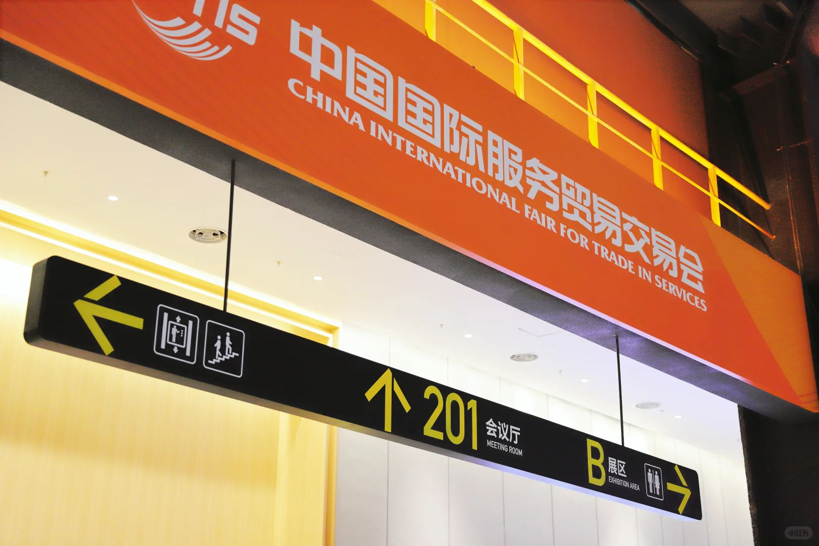 2024.09.13 | 中国北京国际服务贸易交易会