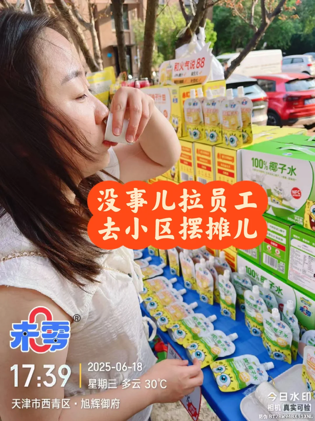 拿15张做社群团购，1天回来，真的爽