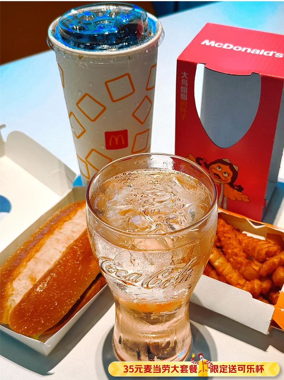 美团团购X麦当劳‼️免费可乐杯来啦?