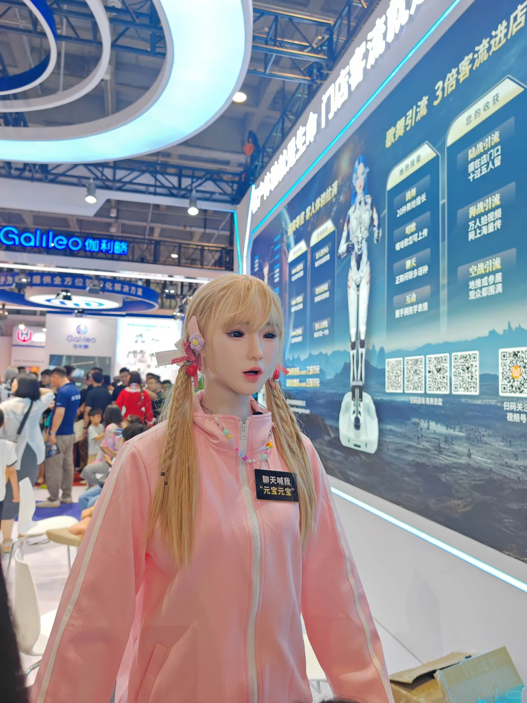 第一次参观机器人博览会