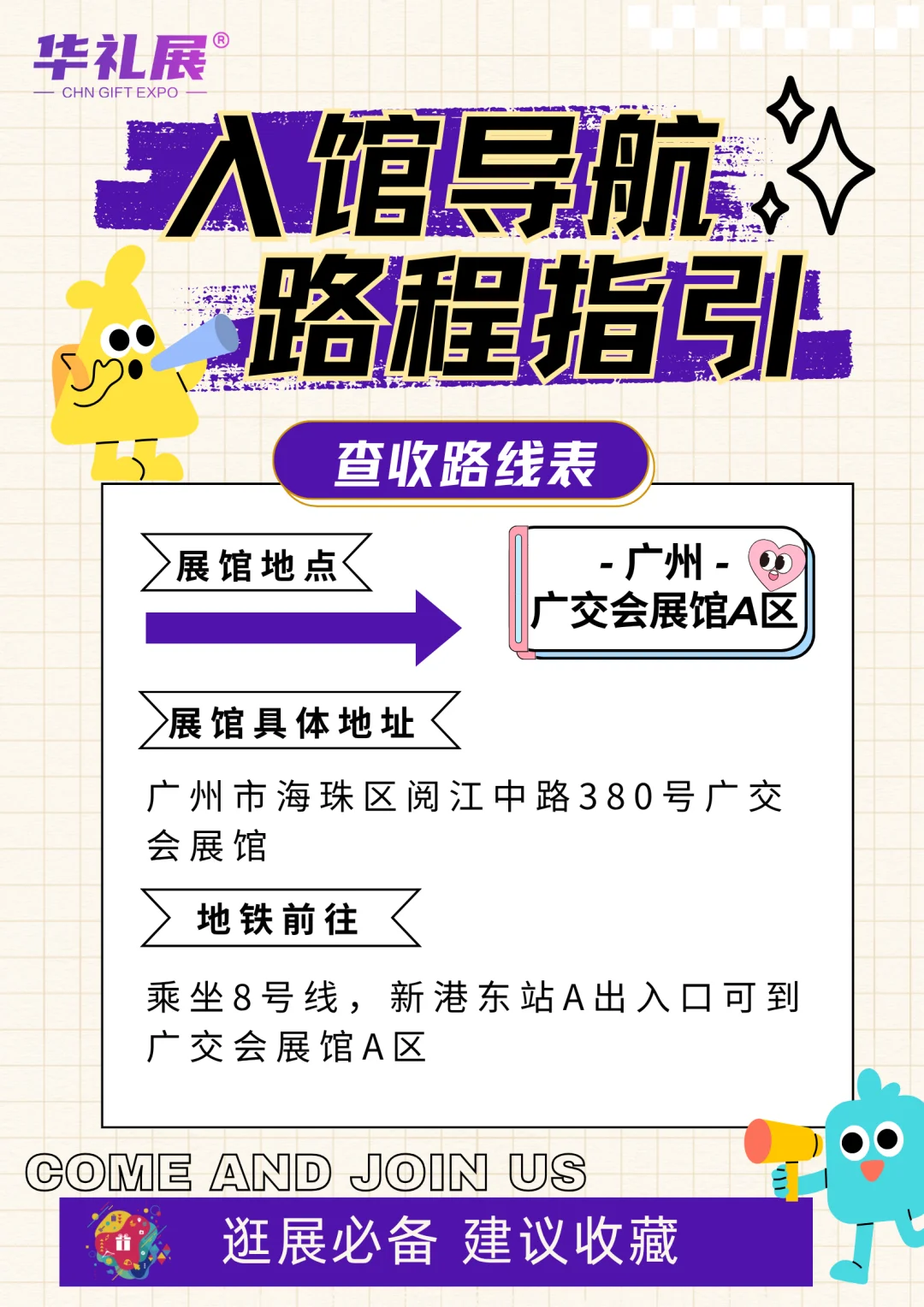 周末也能逛的礼品文创展！？现在门票免费领
