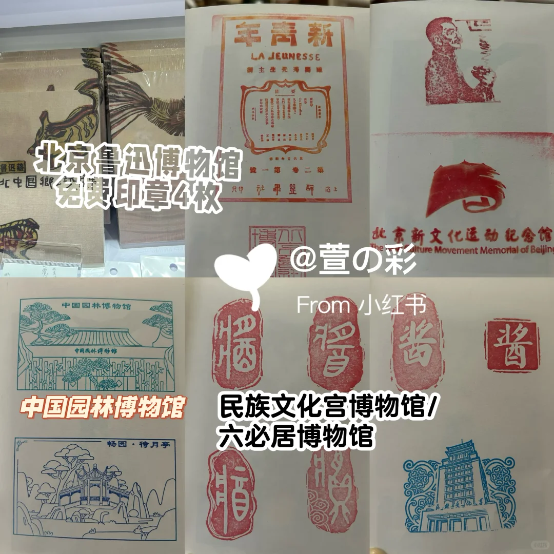 第52届北京国际礼品展跑章57枚（附攻略）