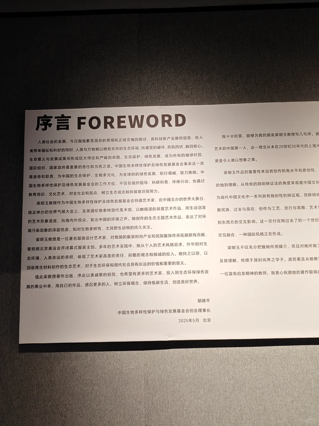 柳州新展｜一个很新！很有意思的！展?