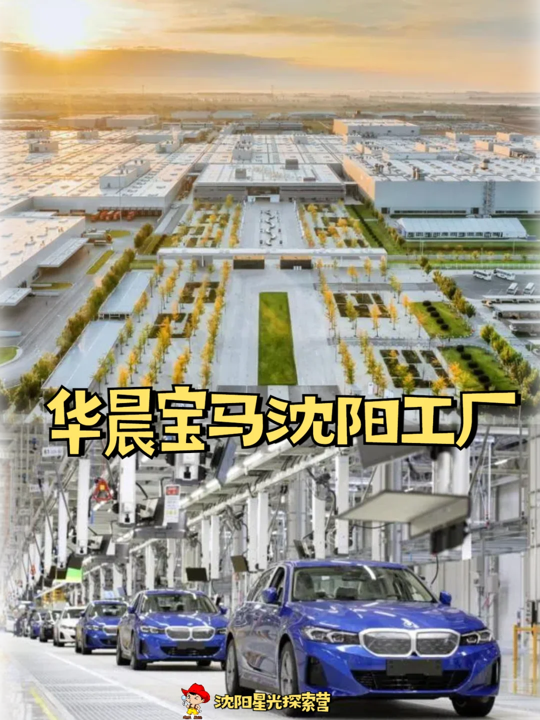 为什么坚持带娃参观企业|沈阳遛娃好去处！