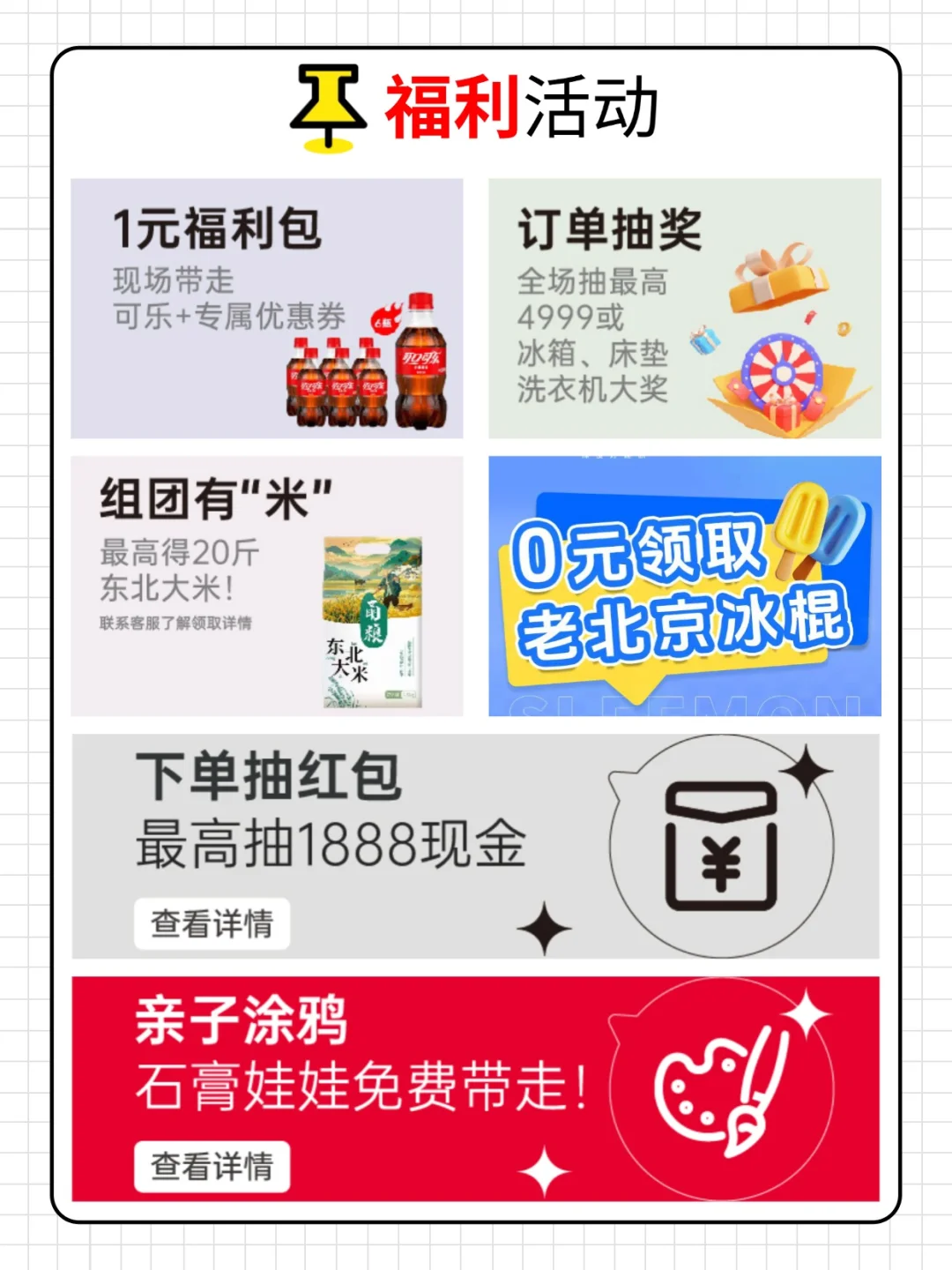 北京家博会 (时间+活动+免费门票)?攻略