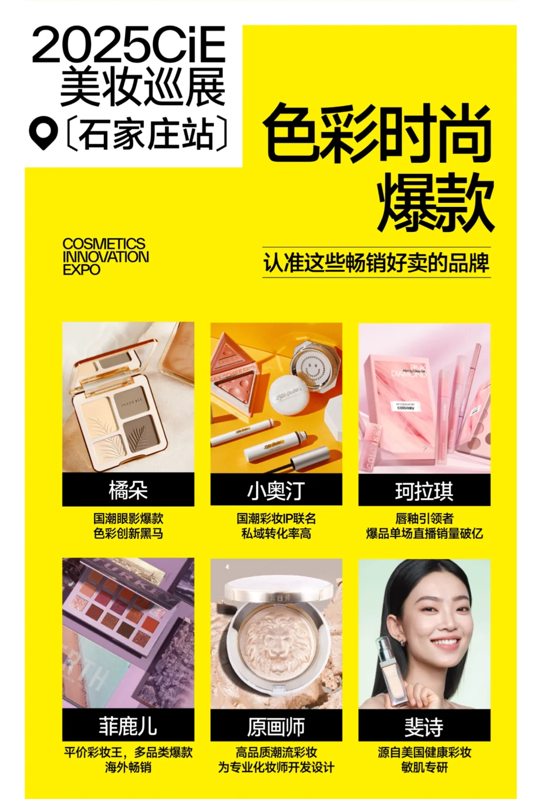 后悔没早点来参加展会......真的太好逛了！