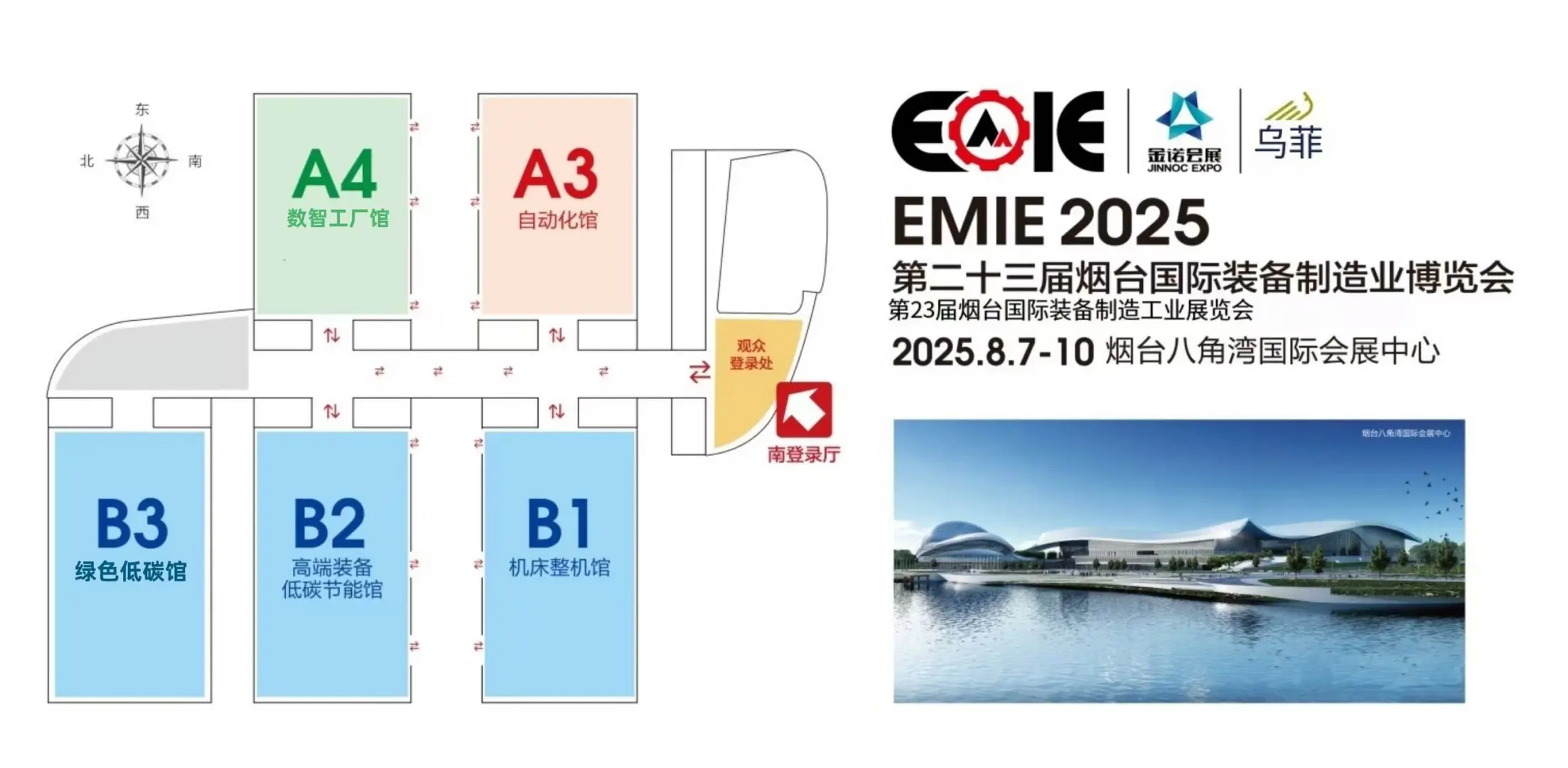 我们相约展会啦～～～