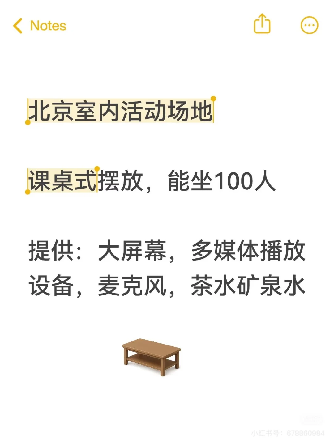 北京会场100人规模的，求推荐