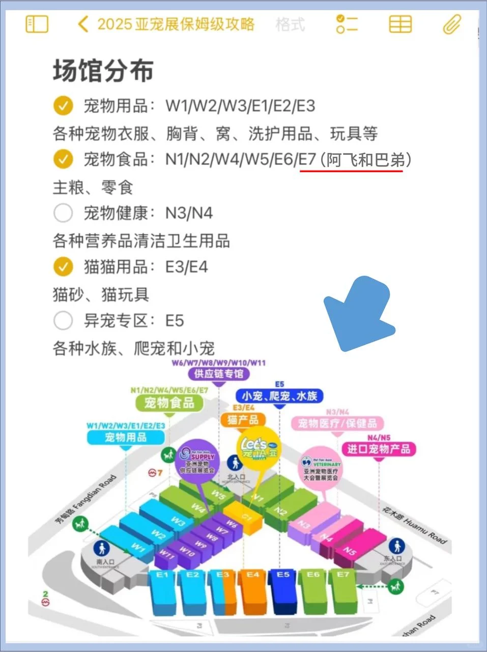 2025亚宠展保姆级攻略（参展3年经验）