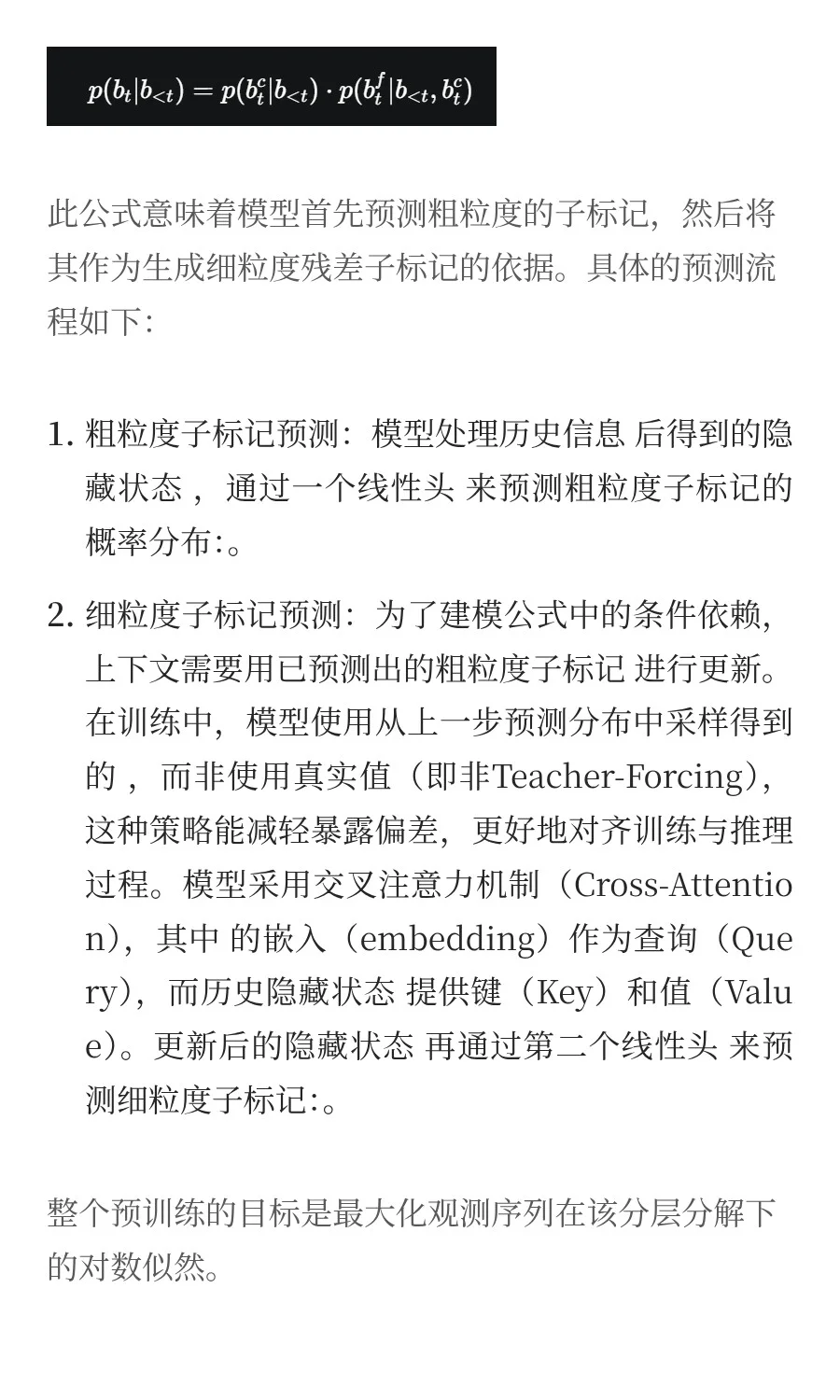 清华大学 | 一个专为量化打造的K线基础模型