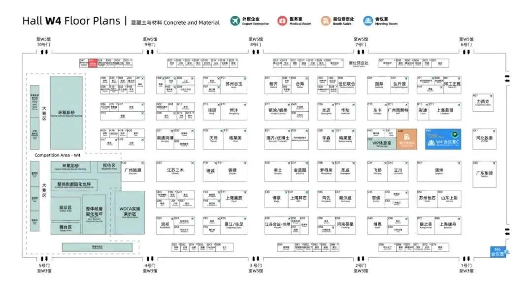 亚洲混凝土世界博览会，第十四届上海国际新
