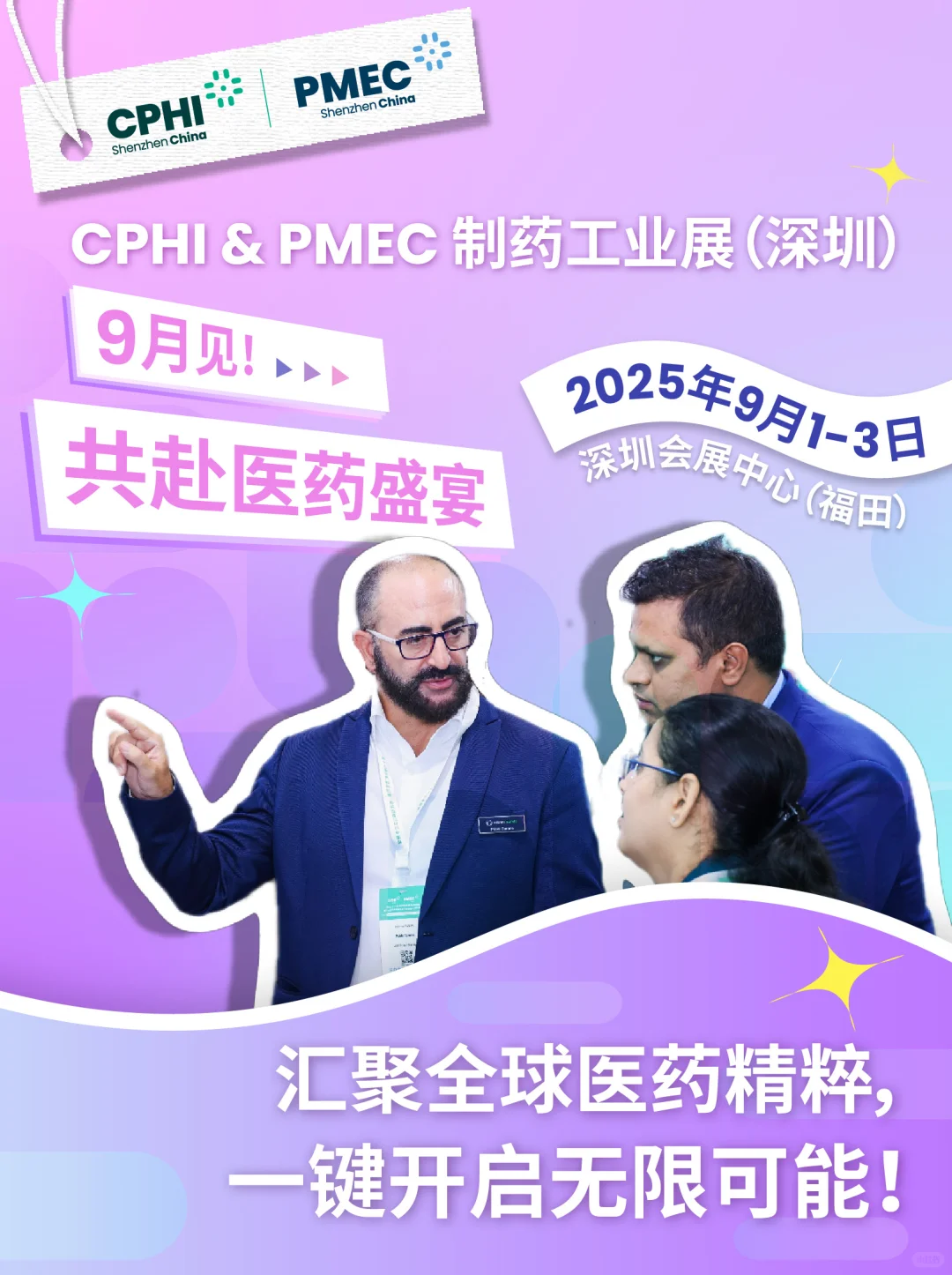 ?制药圈也卷起来了？！我们选择向外卷~