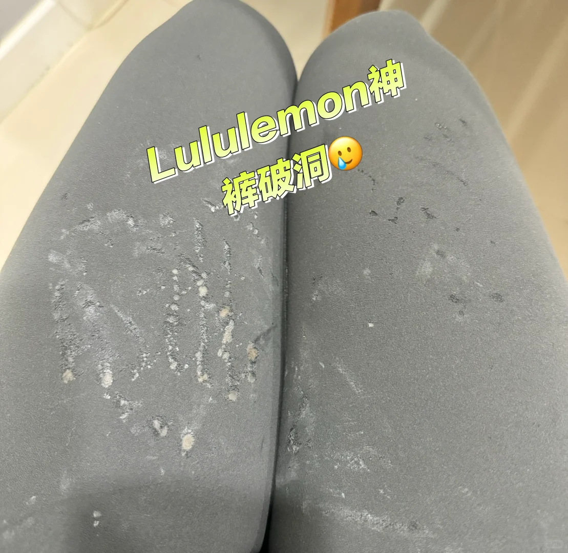 Lululemon 神裤Align破洞