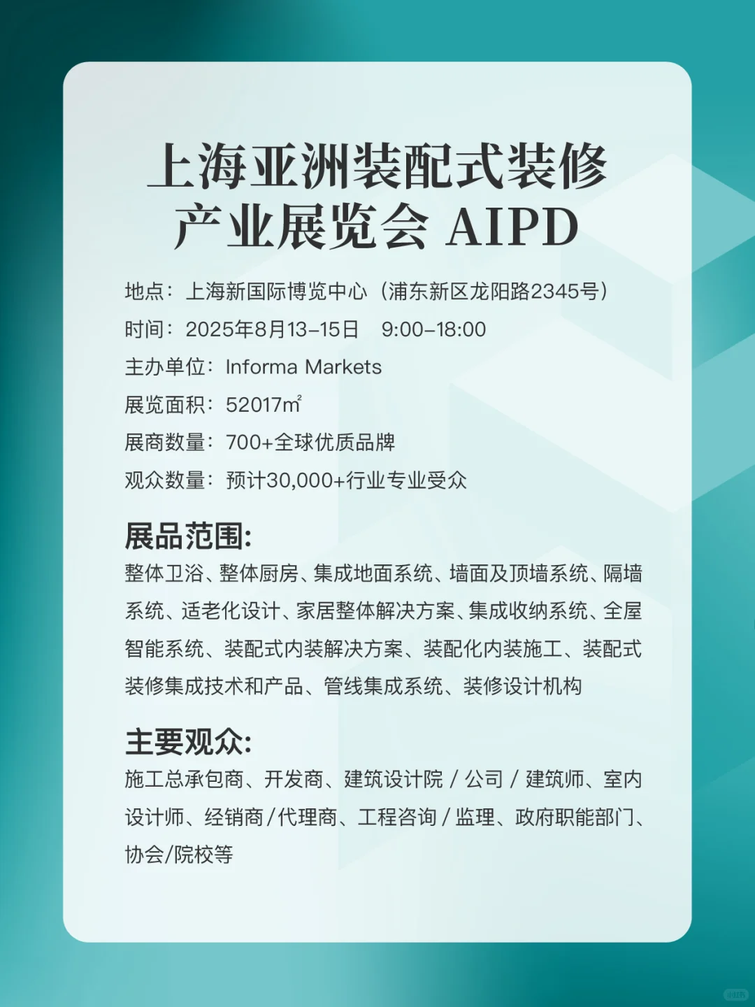 两大行业展同馆展出，一天逛遍未来趋势！