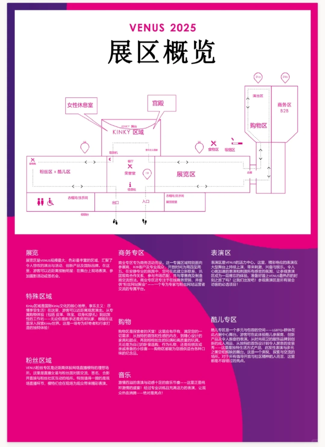 展览-Venus Berlin展会