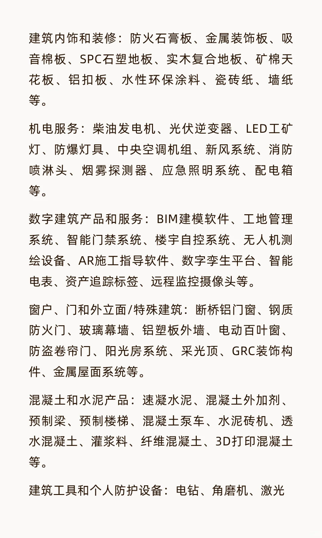2026年南非五大行业展