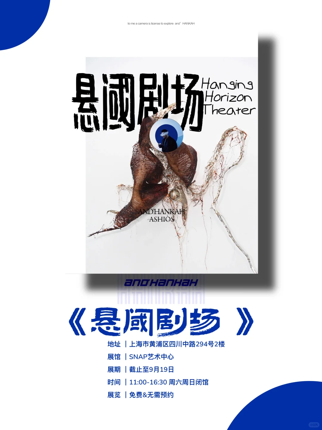 上海新展｜值得看‼️魔都八月份必看免费展?
