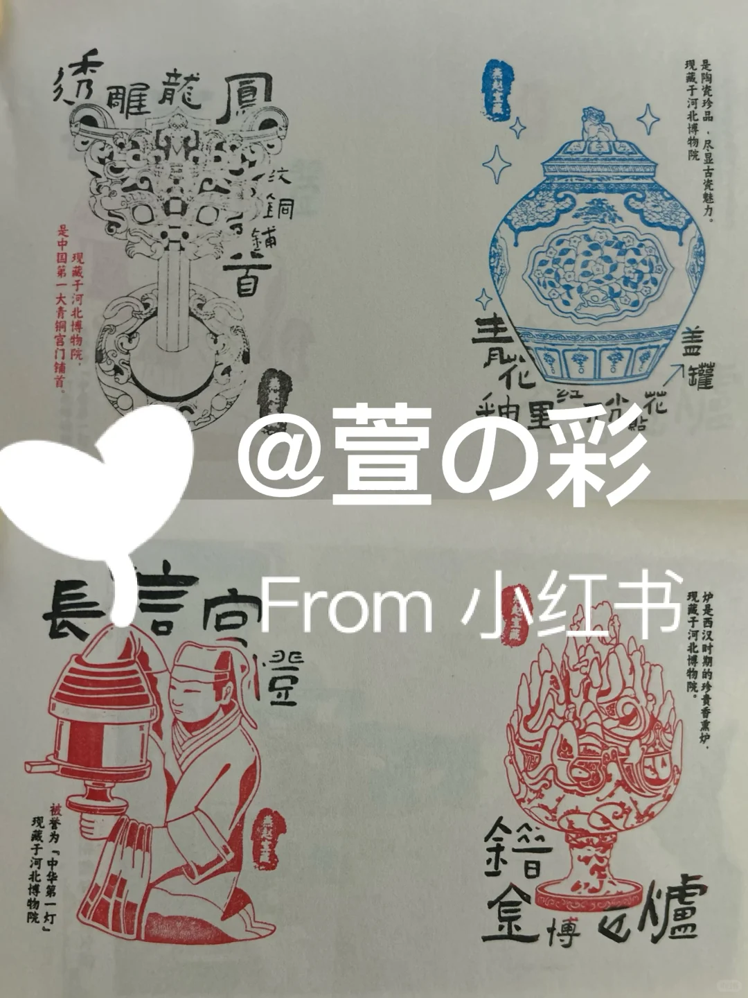 第52届北京国际礼品展跑章57枚（附攻略）