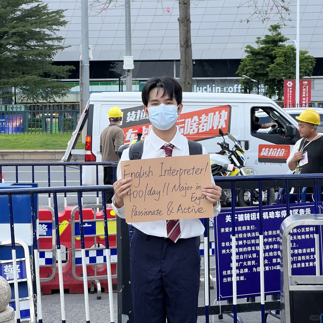 如何找广交会口译兼职