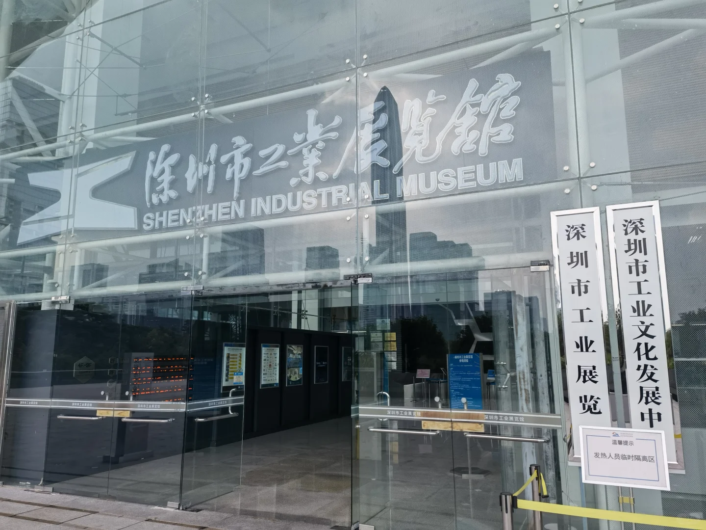深圳工业展览馆 深圳湾公园 深圳人才公园