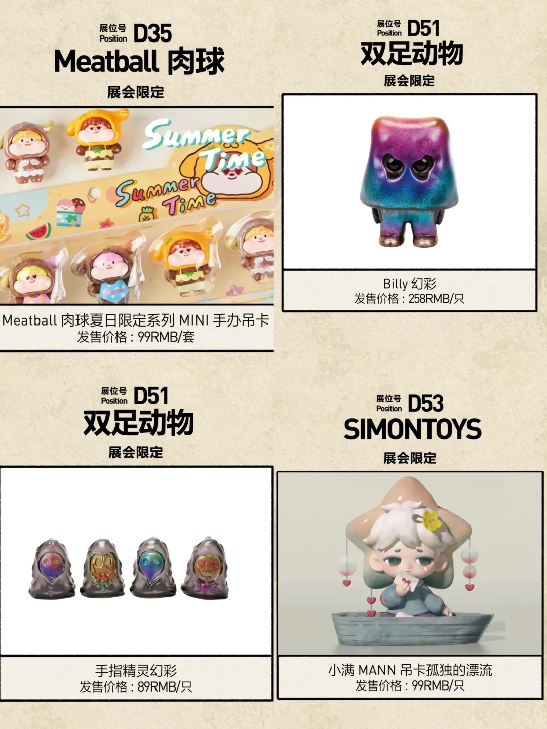 泡泡玛特pts展会限定款 100多个有你的爱吗？
