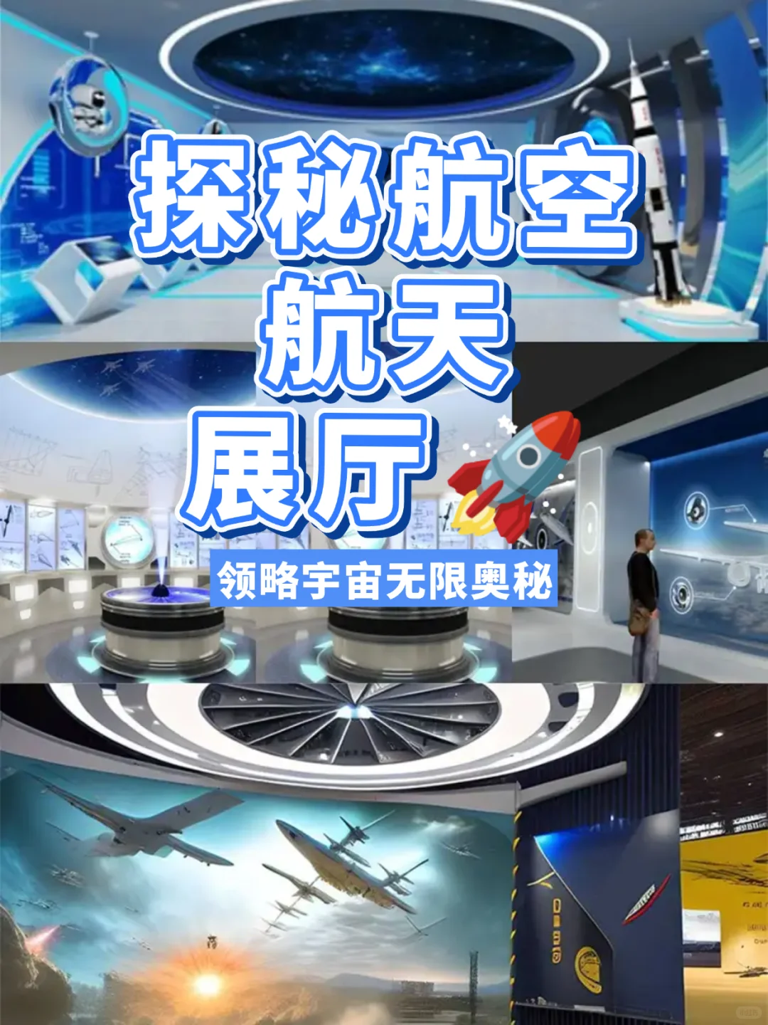 不止硬核科技这个航天展厅用光影造了片宇宙